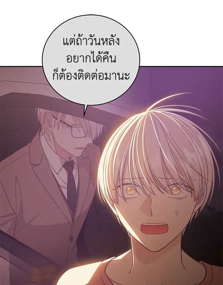 Shuffle ตอนที่ 9109