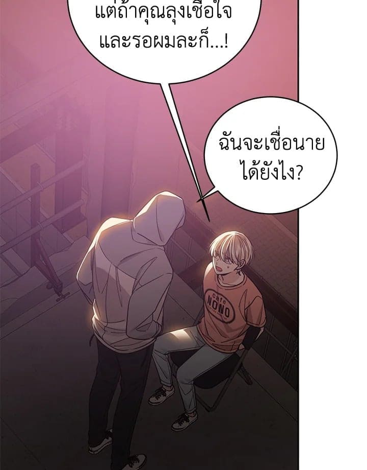 Shuffle ตอนที่ 9111