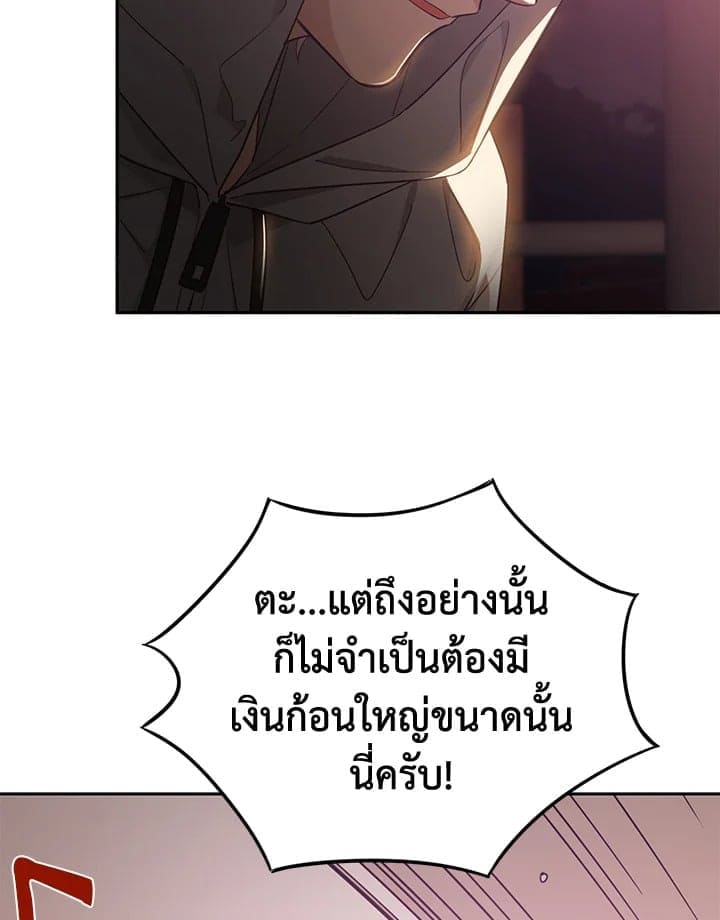 Shuffle ตอนที่ 9113