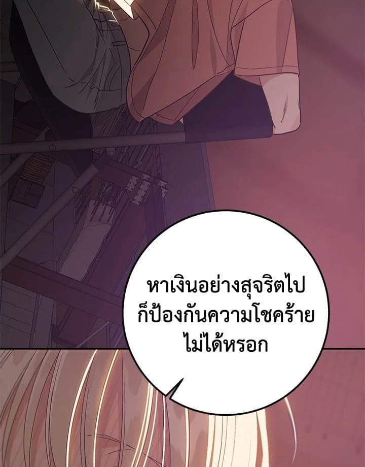 Shuffle ตอนที่ 9116