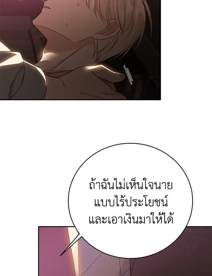 Shuffle ตอนที่ 9151