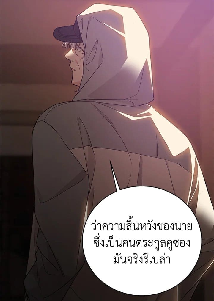 Shuffle ตอนที่ 9159