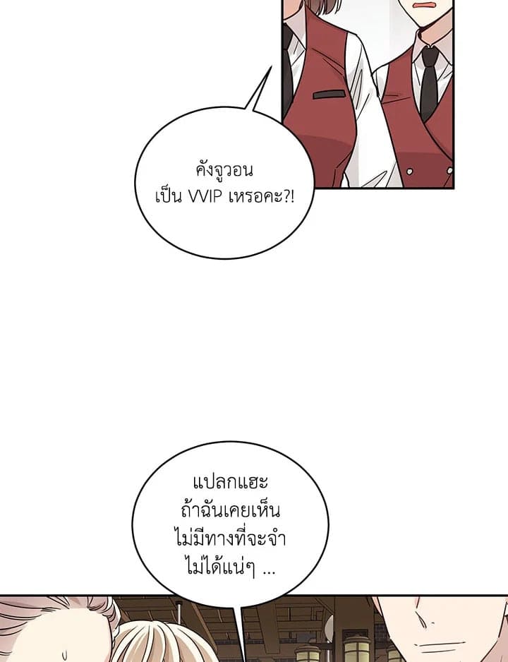 Shuffle ตอนที่ 916