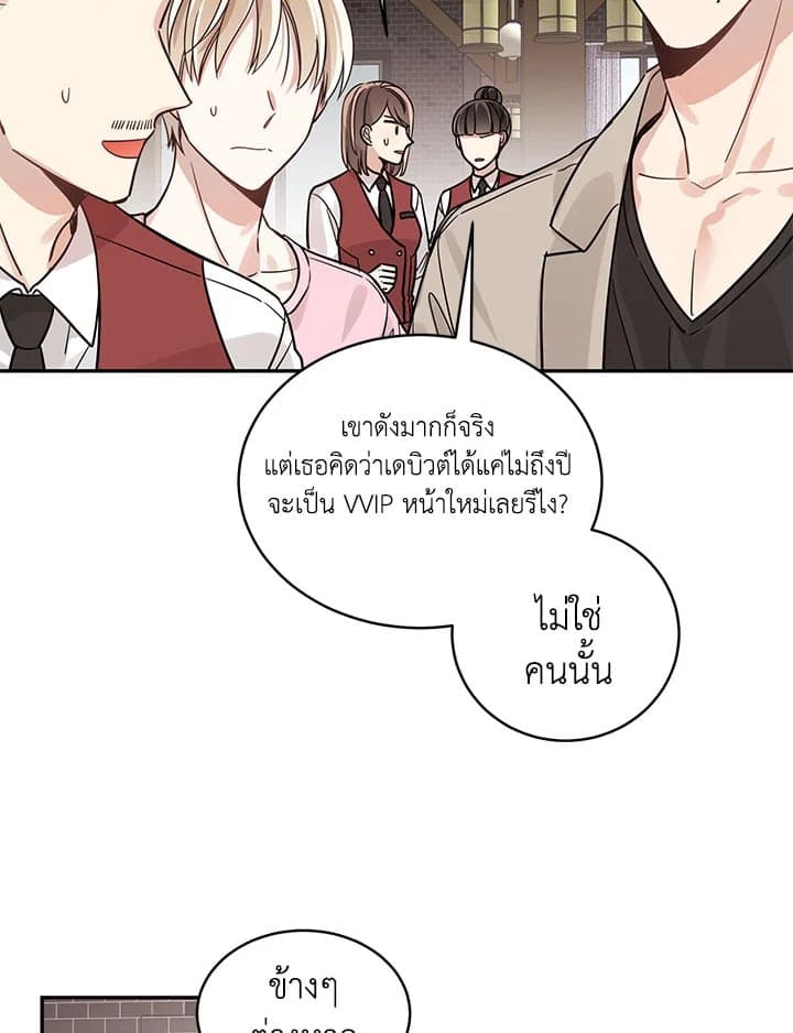 Shuffle ตอนที่ 917