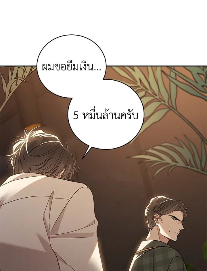 Shuffle ตอนที่ 9173