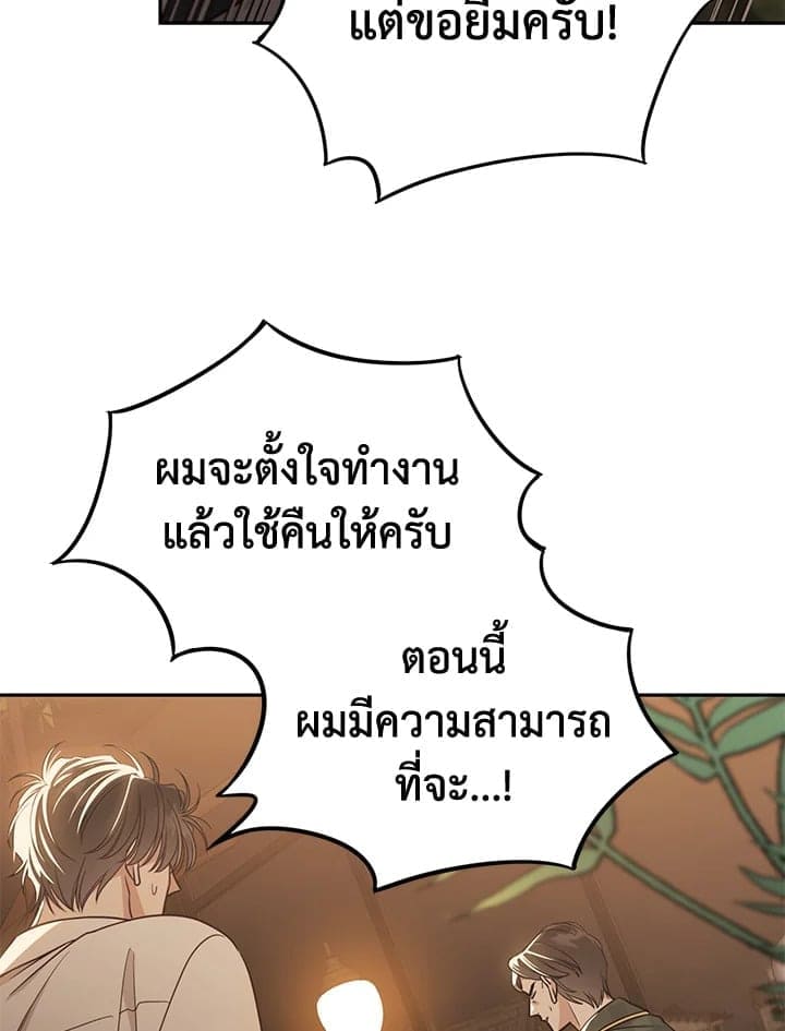 Shuffle ตอนที่ 9177