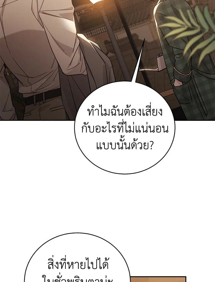 Shuffle ตอนที่ 9178