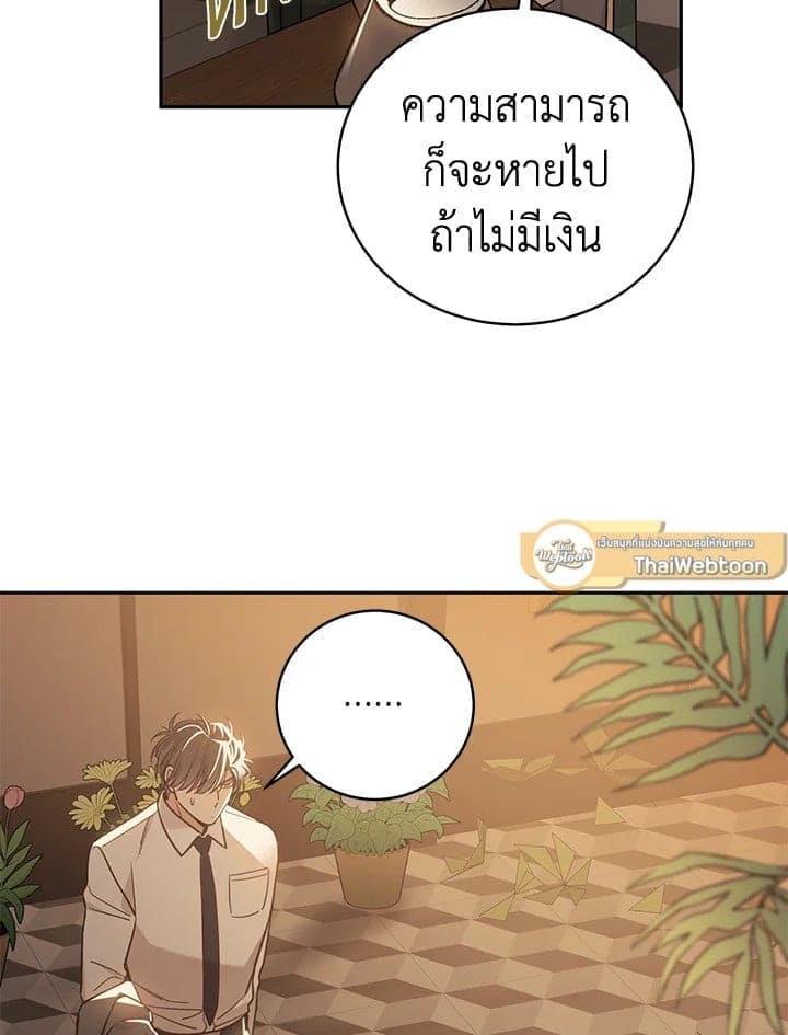 Shuffle ตอนที่ 9180