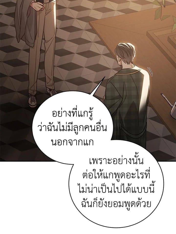 Shuffle ตอนที่ 9181