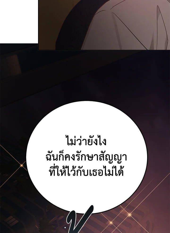 Shuffle ตอนที่ 9206