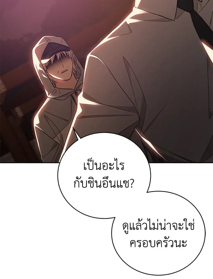 Shuffle ตอนที่ 9256