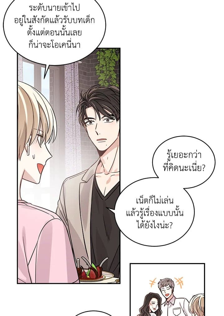 Shuffle ตอนที่ 942