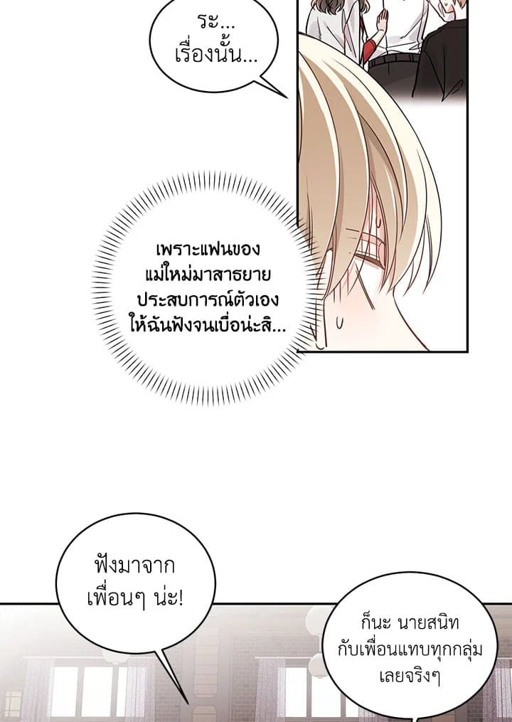 Shuffle ตอนที่ 943