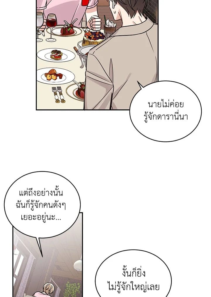 Shuffle ตอนที่ 949