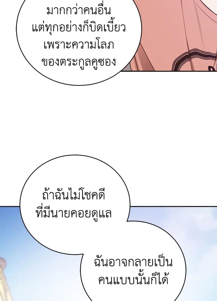 Shuffle ตอนที่ 95025