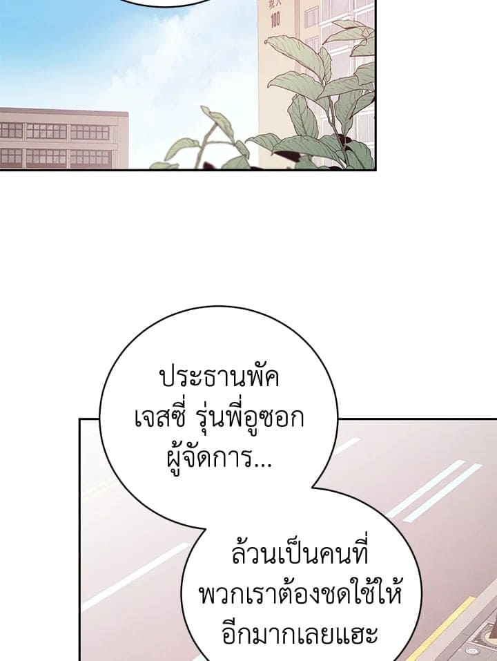 Shuffle ตอนที่ 95045