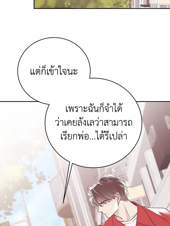 Shuffle ตอนที่ 95052