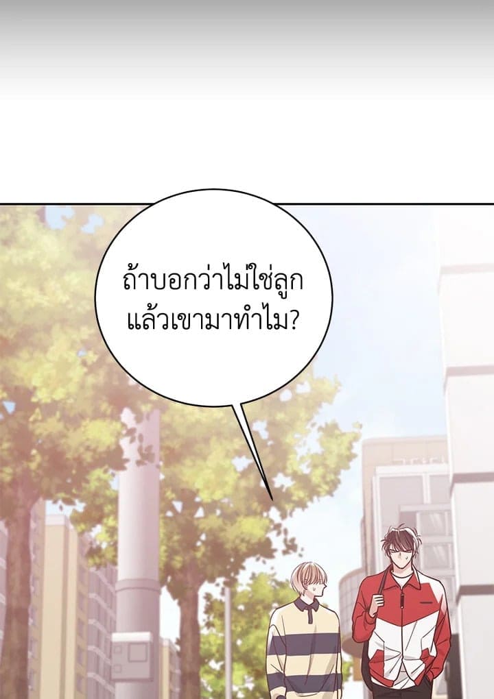 Shuffle ตอนที่ 95061