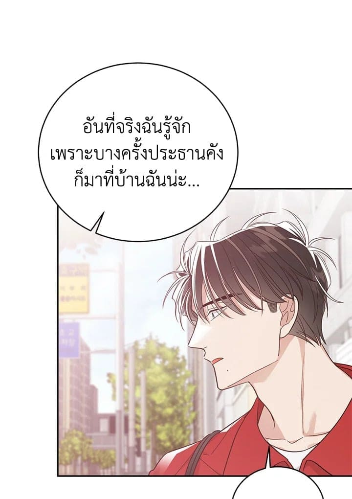 Shuffle ตอนที่ 95064