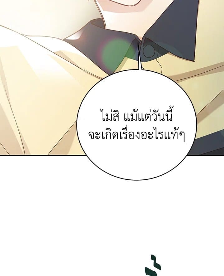 Shuffle ตอนที่ 95095