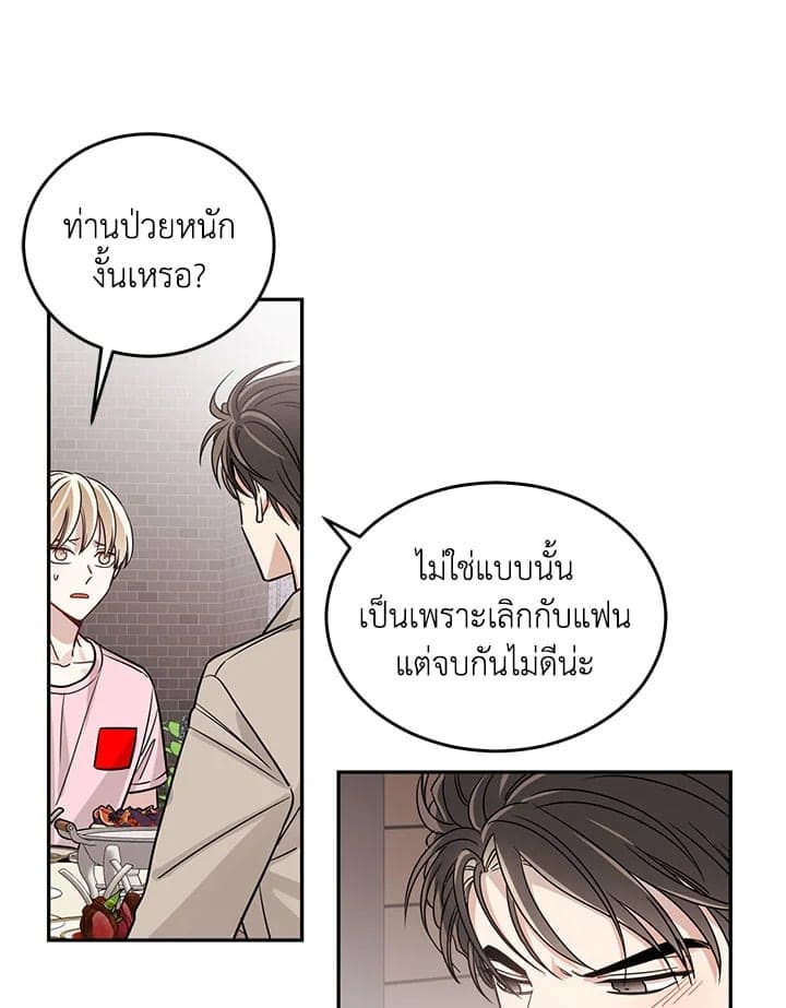 Shuffle ตอนที่ 954