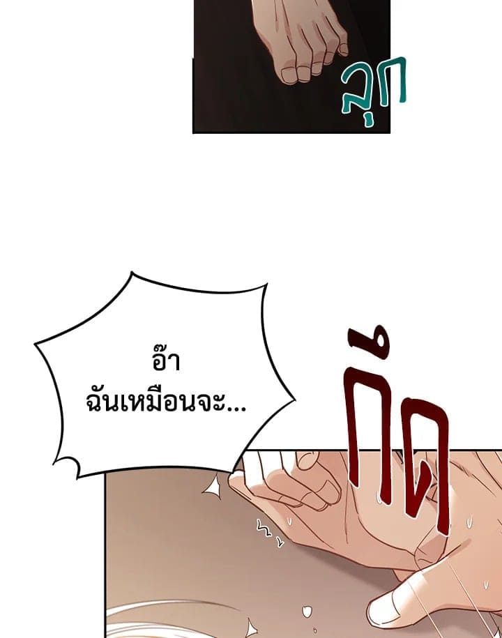 Shuffle ตอนที่ 9657