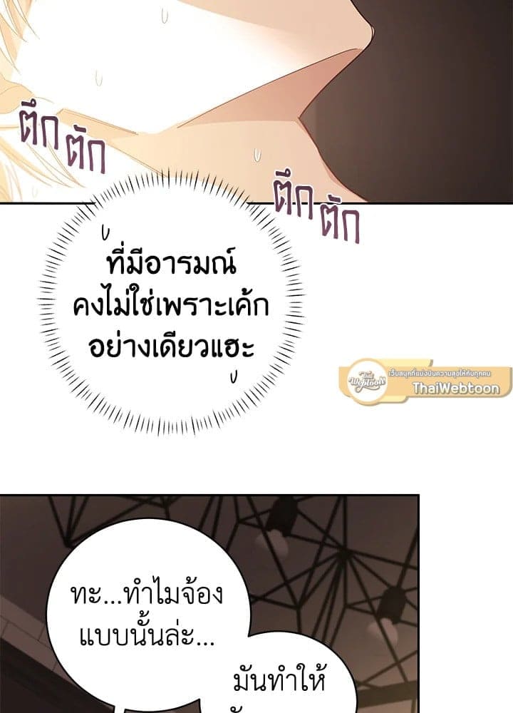 Shuffle ตอนที่ 9665