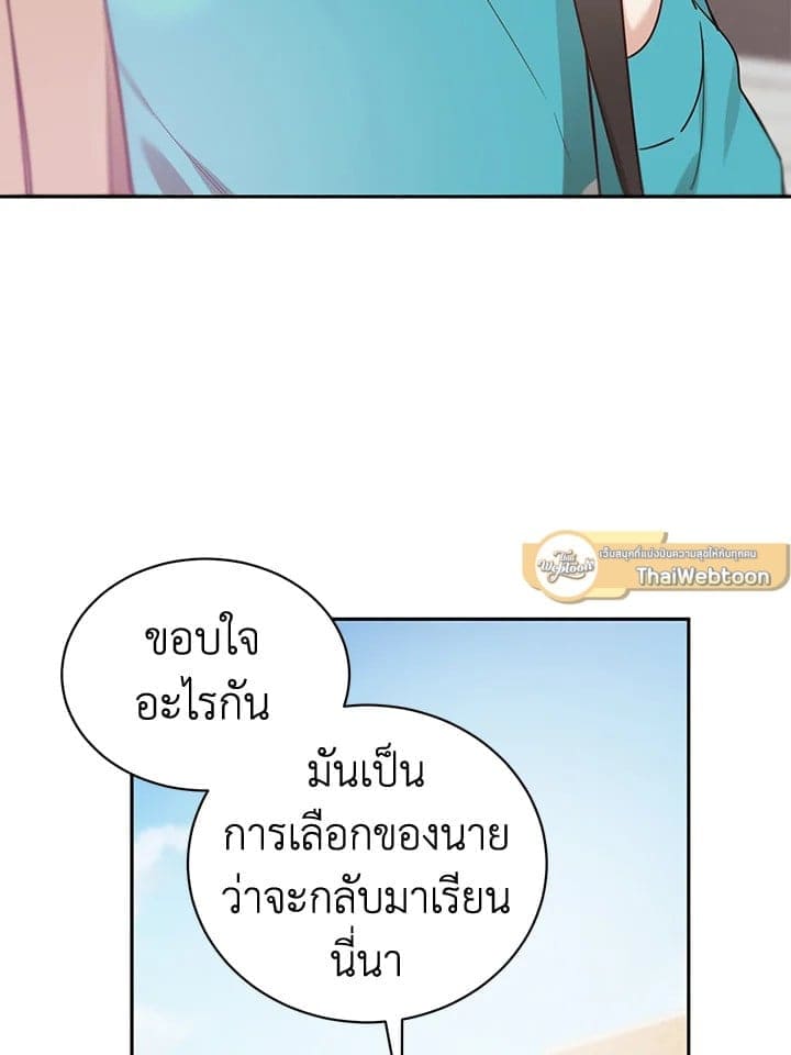 Shuffle ตอนที่ 9723