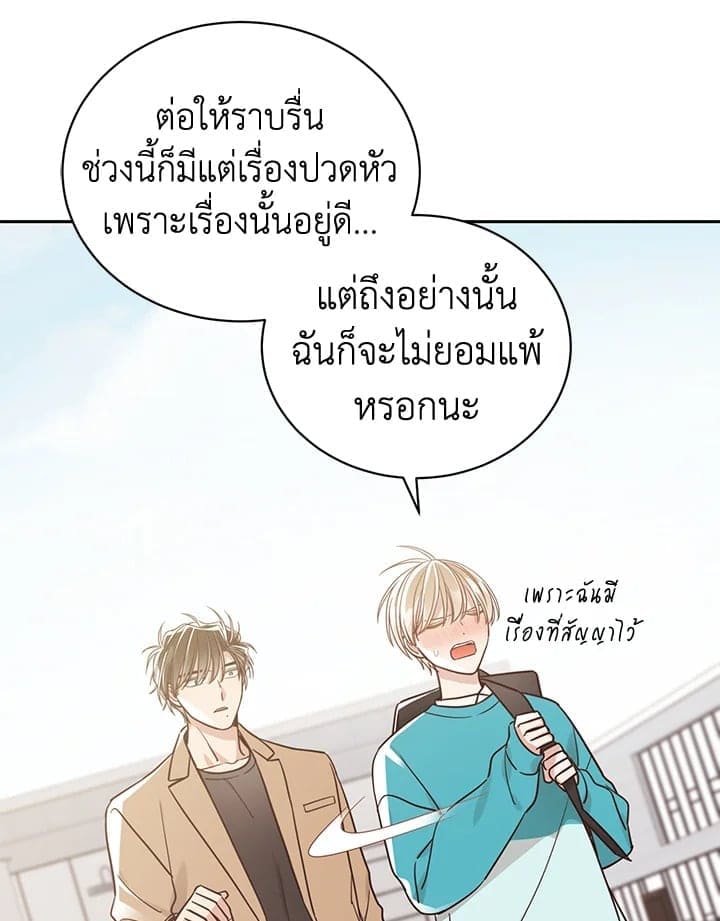 Shuffle ตอนที่ 9733