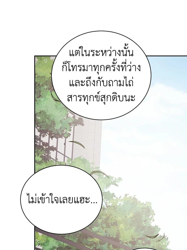 Shuffle ตอนที่ 9736