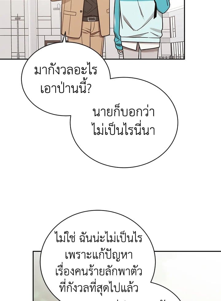 Shuffle ตอนที่ 9759