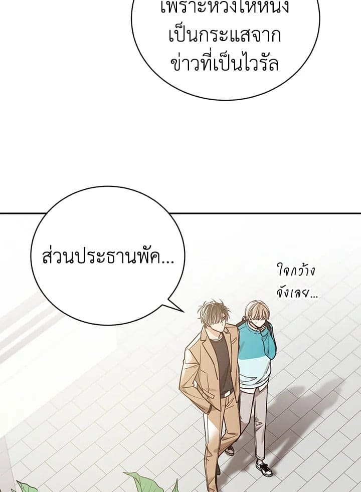 Shuffle ตอนที่ 9761