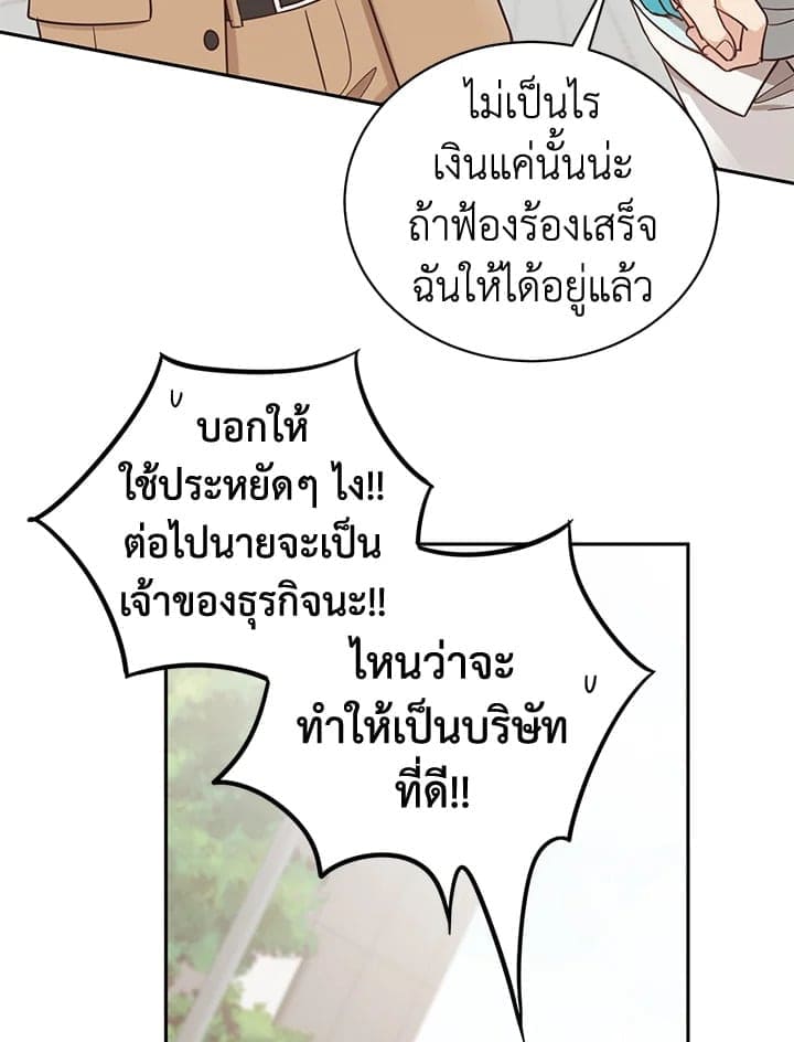 Shuffle ตอนที่ 9771