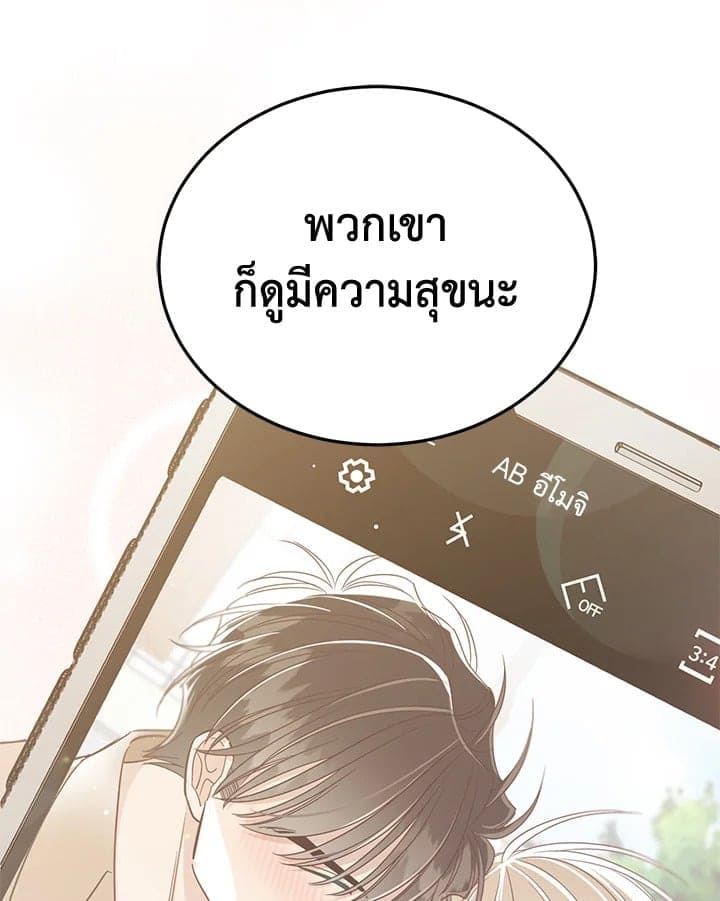 Shuffle ตอนที่ 9782