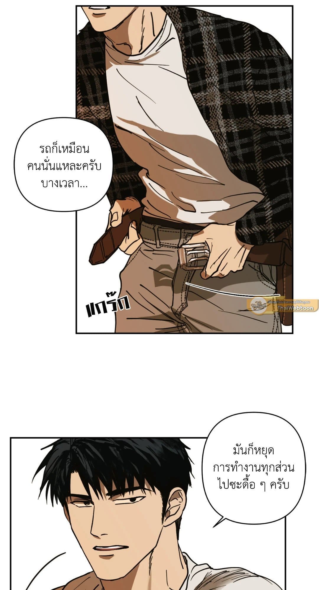 Shut Line ตอนที่ 002