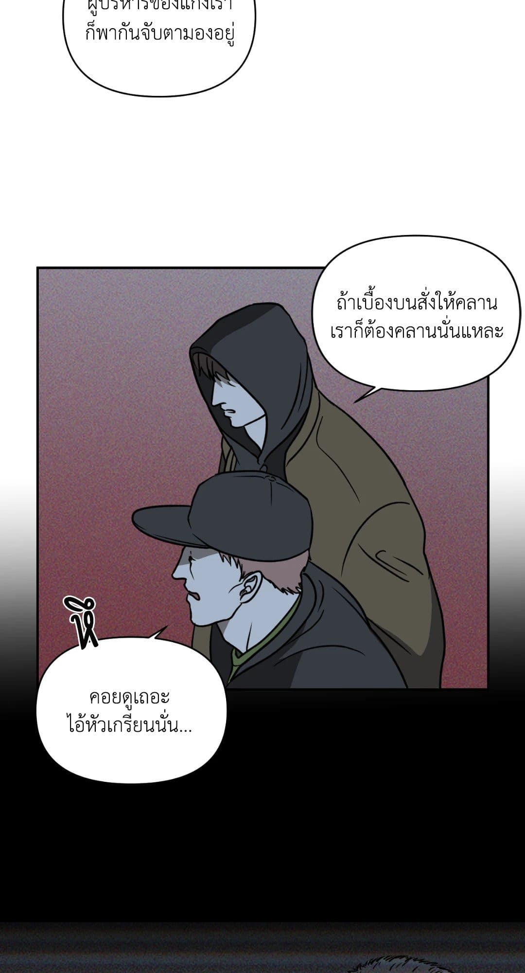 Shut Line ตอนที่ 1005