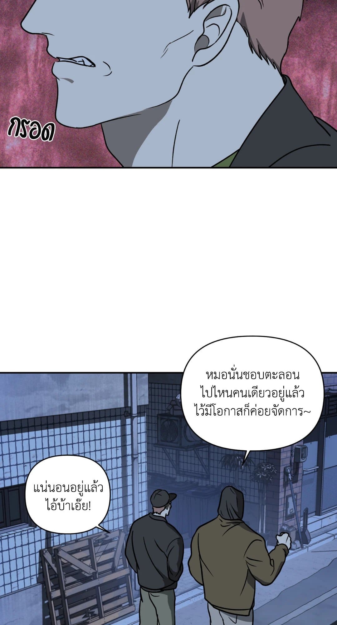 Shut Line ตอนที่ 1007