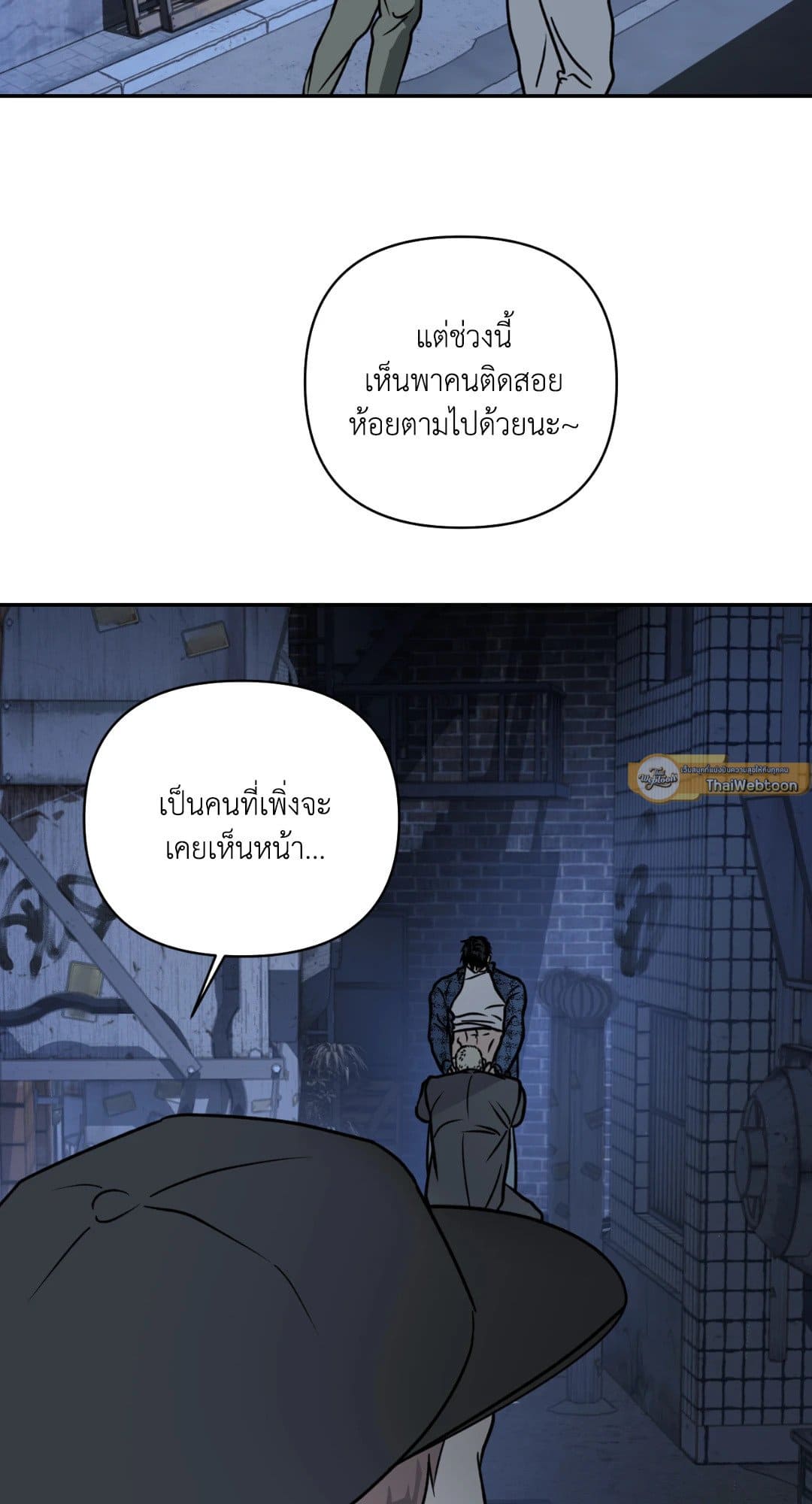 Shut Line ตอนที่ 1008