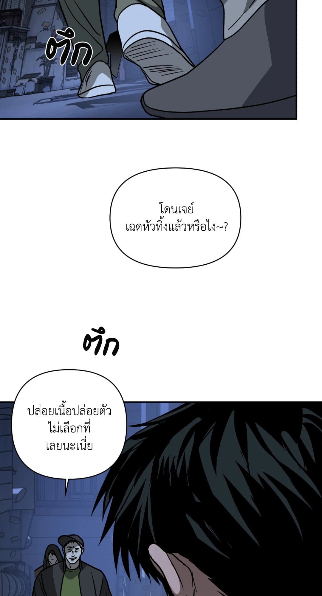 Shut Line ตอนที่ 1014