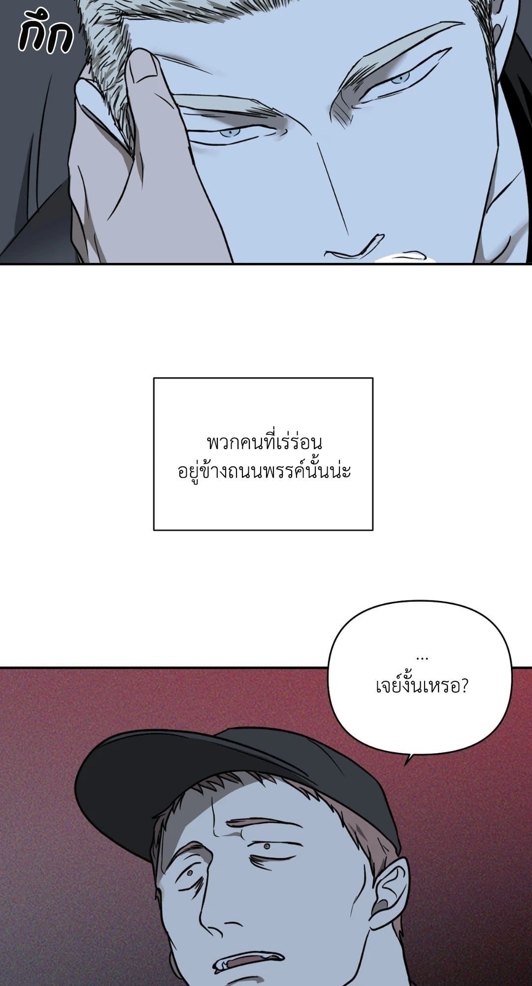 Shut Line ตอนที่ 1016