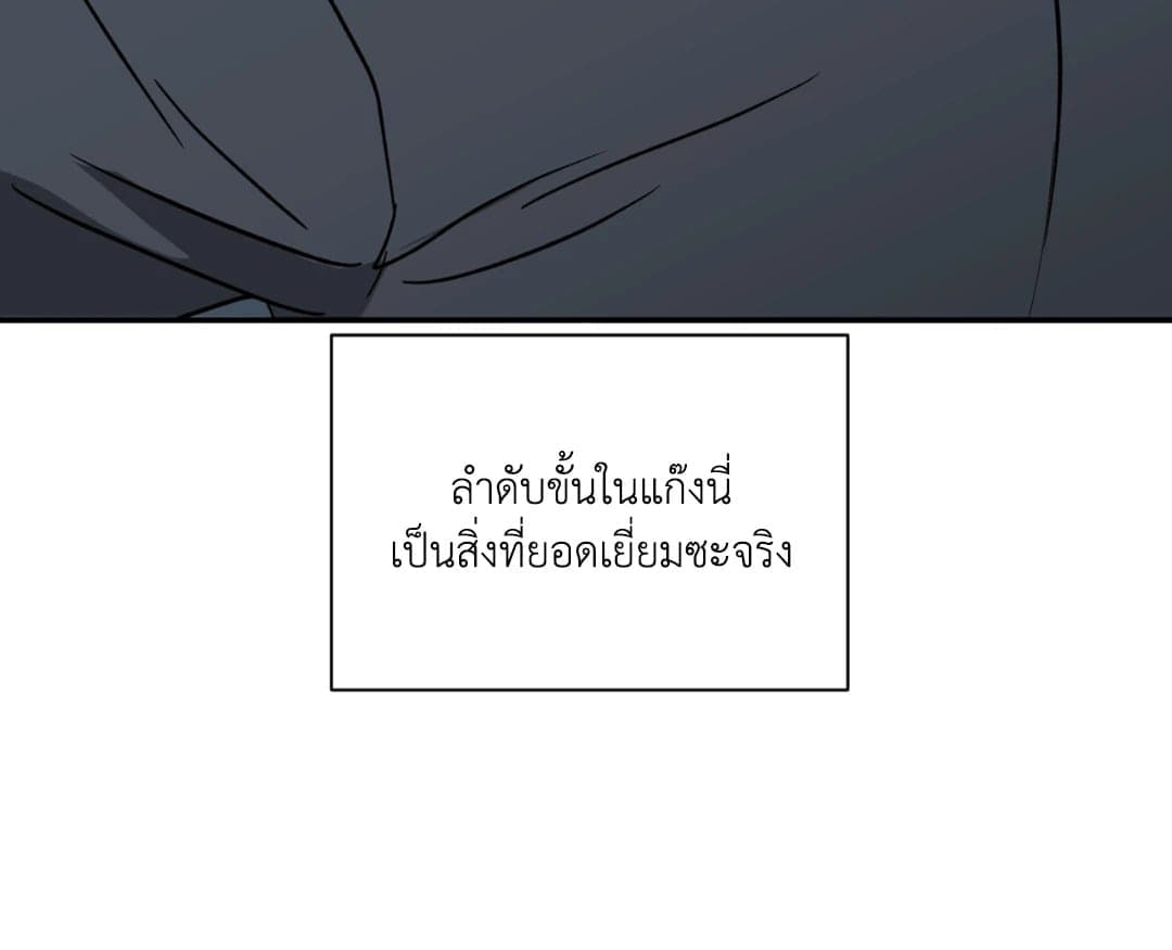 Shut Line ตอนที่ 1018