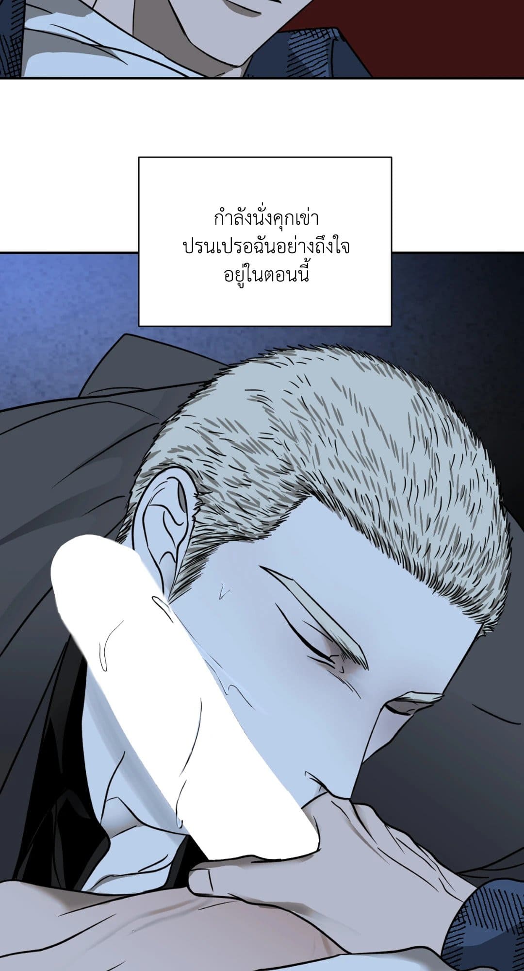 Shut Line ตอนที่ 1020