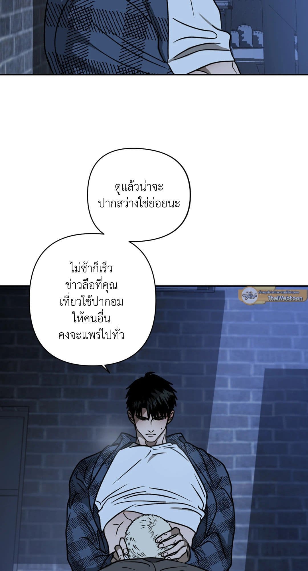 Shut Line ตอนที่ 1023