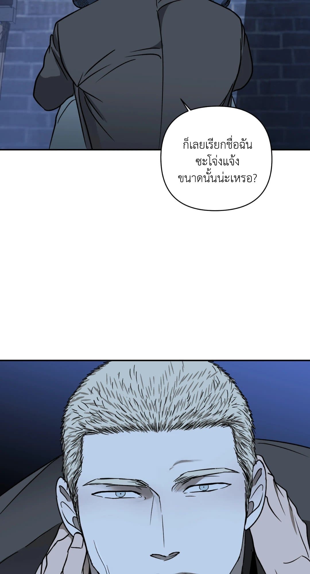 Shut Line ตอนที่ 1024