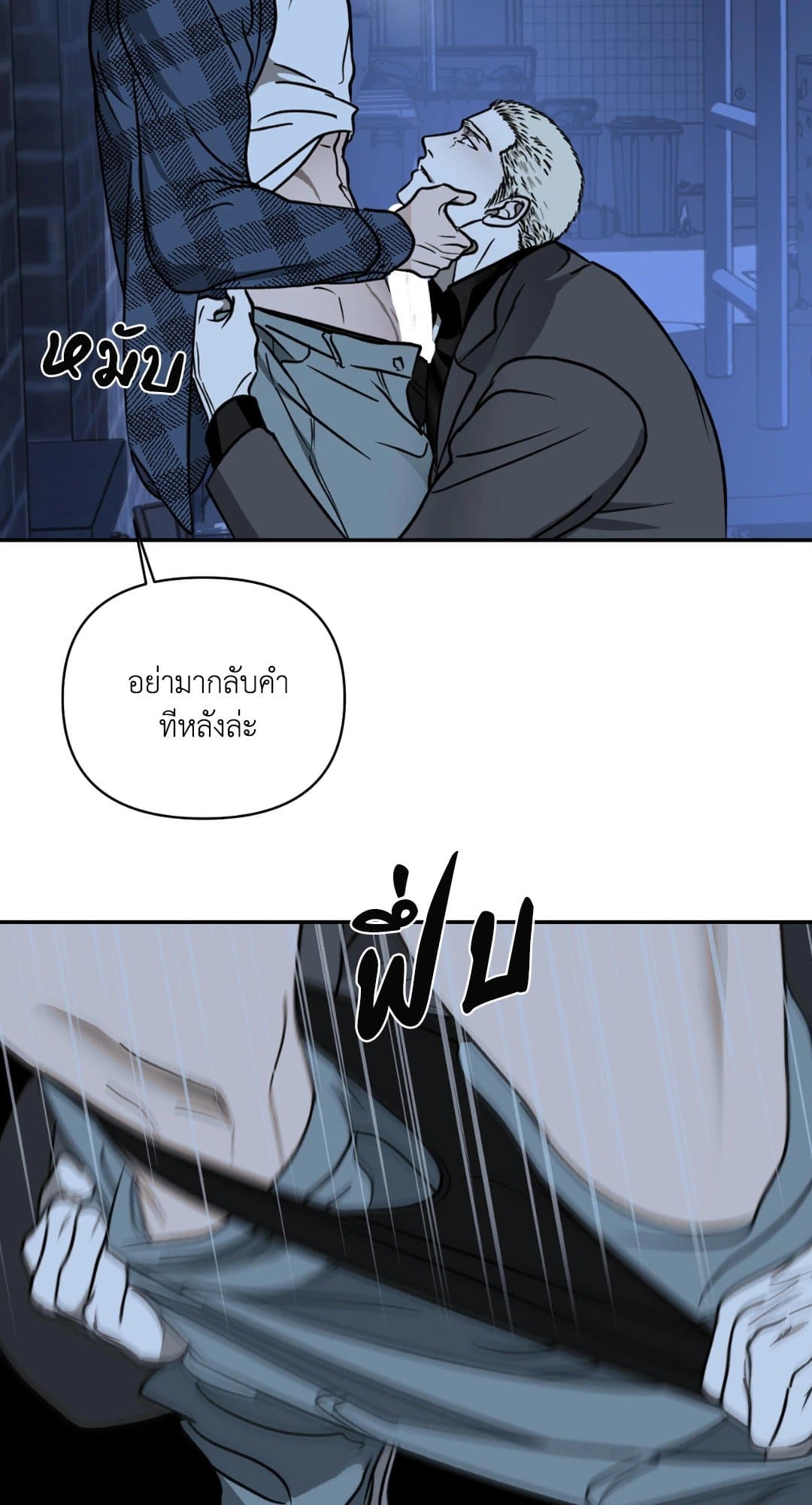 Shut Line ตอนที่ 1029