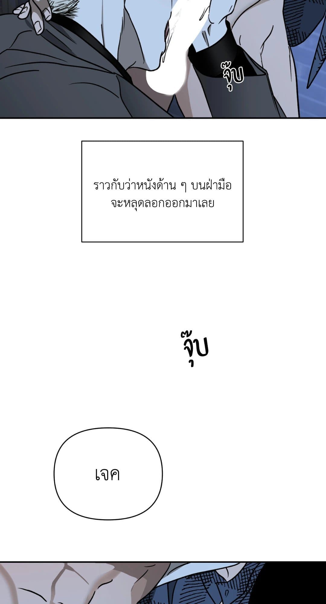 Shut Line ตอนที่ 1032