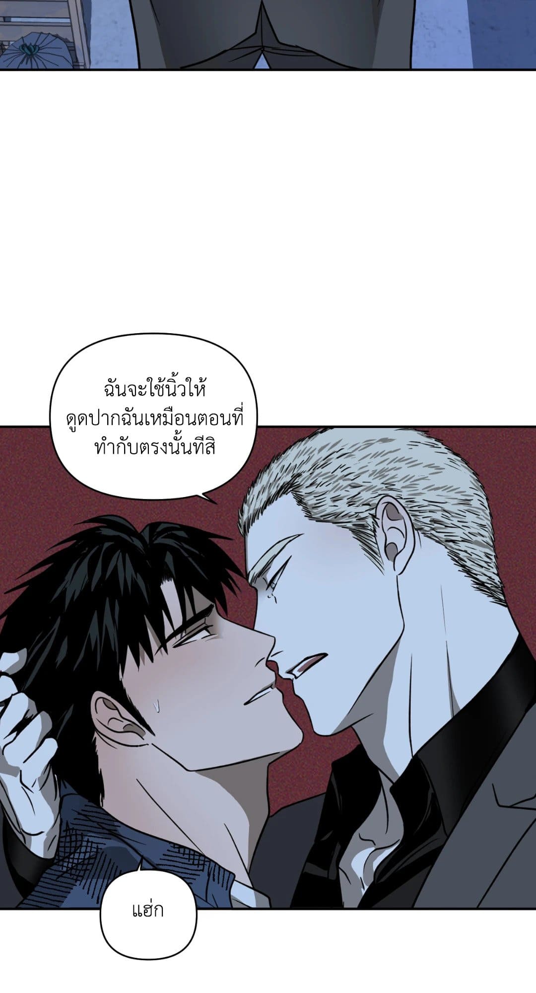 Shut Line ตอนที่ 1039