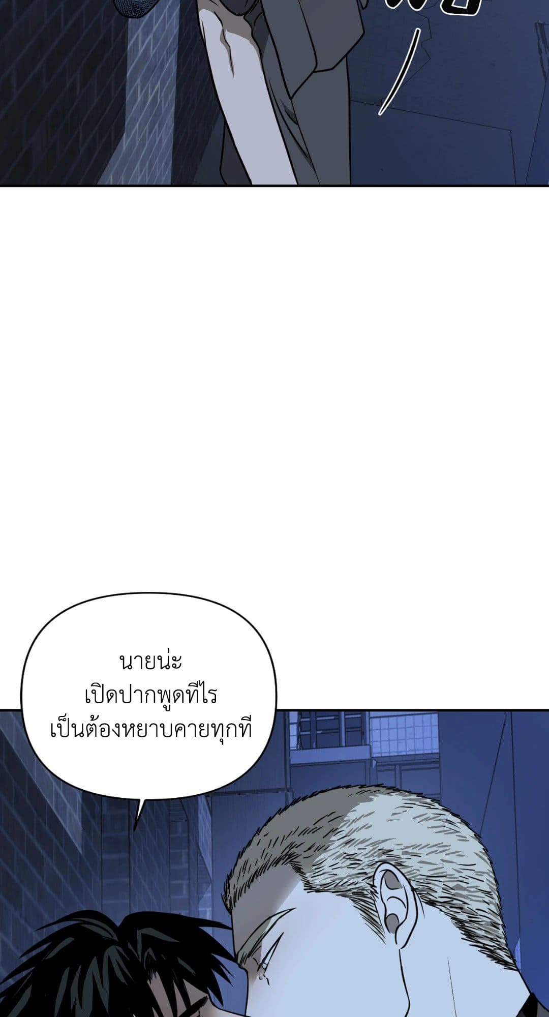 Shut Line ตอนที่ 1041