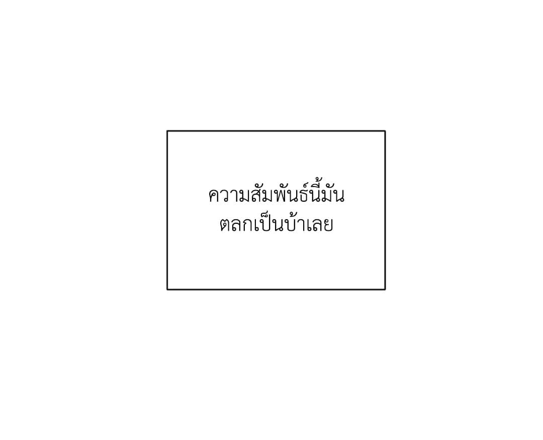 Shut Line ตอนที่ 1045