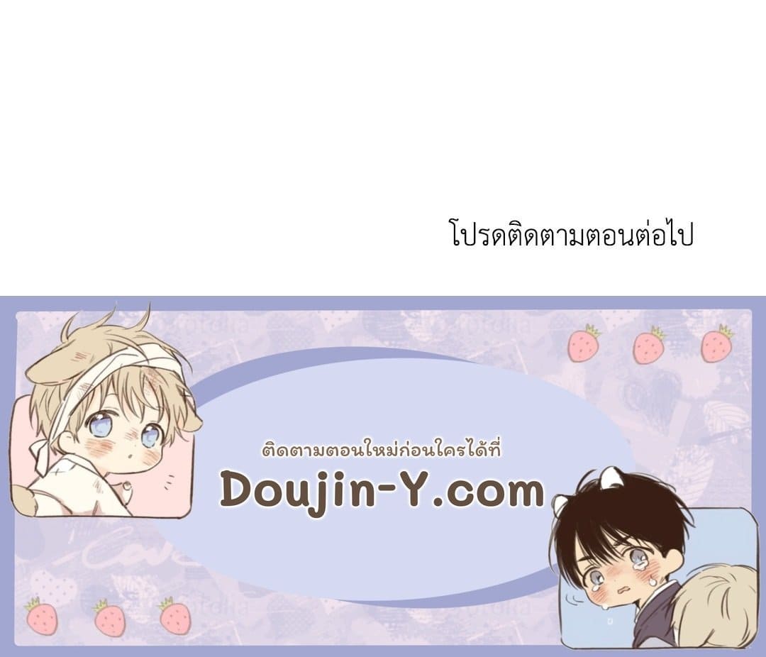 Shut Line ตอนที่ 1101